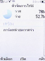 Philips Xenium X503 - ฟิลิปส์