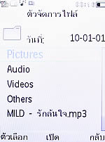 Philips Xenium X503 - ฟิลิปส์