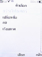 Philips Xenium X503 - ฟิลิปส์