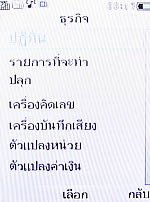 Philips Xenium X503 - ฟิลิปส์