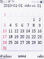 Philips Xenium X503 - ฟิลิปส์