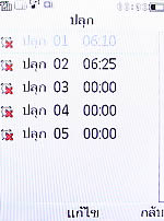 Philips Xenium X503 - ฟิลิปส์