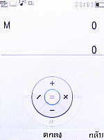 Philips Xenium X503 - ฟิลิปส์