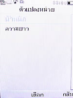 Philips Xenium X503 - ฟิลิปส์