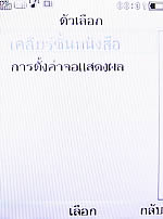 Philips Xenium X503 - ฟิลิปส์