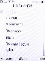 Philips Xenium X503 - ฟิลิปส์