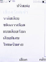 Philips Xenium X503 - ฟิลิปส์