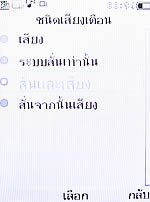 Philips Xenium X503 - ฟิลิปส์