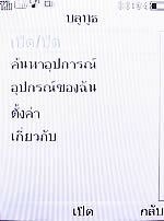 Philips Xenium X503 - ฟิลิปส์