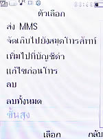 Philips Xenium X503 - ฟิลิปส์