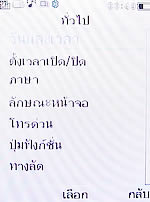 Philips Xenium X503 - ฟิลิปส์