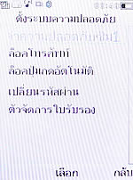 Philips Xenium X503 - ฟิลิปส์