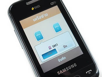 Samsung Champ 2 SIM - ซัมซุง Champ 2 SIM