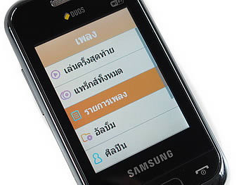 Samsung Champ 2 SIM - ซัมซุง Champ 2 SIM