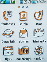 Samsung Champ 2 SIM - ซัมซุง Champ 2 SIM