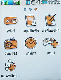 Samsung Champ 2 SIM - ซัมซุง Champ 2 SIM