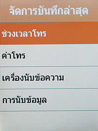 Samsung Champ 2 SIM - ซัมซุง Champ 2 SIM