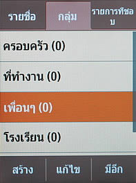 Samsung Champ 2 SIM - ซัมซุง Champ 2 SIM