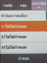 Samsung Champ 2 SIM - ซัมซุง Champ 2 SIM