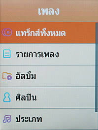 Samsung Champ 2 SIM - ซัมซุง Champ 2 SIM