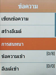 Samsung Champ 2 SIM - ซัมซุง Champ 2 SIM