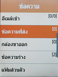 Samsung Champ 2 SIM - ซัมซุง Champ 2 SIM