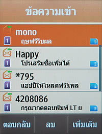 Samsung Champ 2 SIM - ซัมซุง Champ 2 SIM