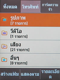 Samsung Champ 2 SIM - ซัมซุง Champ 2 SIM