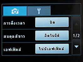 Samsung Champ 2 SIM - ซัมซุง Champ 2 SIM