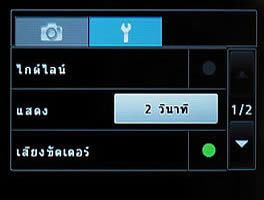 Samsung Champ 2 SIM - ซัมซุง Champ 2 SIM