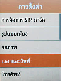 Samsung Champ 2 SIM - ซัมซุง Champ 2 SIM