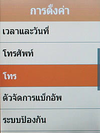 Samsung Champ 2 SIM - ซัมซุง Champ 2 SIM