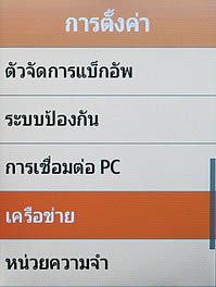 Samsung Champ 2 SIM - ซัมซุง Champ 2 SIM