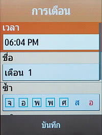 Samsung Champ 2 SIM - ซัมซุง Champ 2 SIM