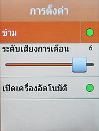 Samsung Champ 2 SIM - ซัมซุง Champ 2 SIM