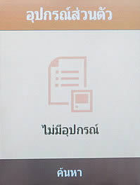 Samsung Champ 2 SIM - ซัมซุง Champ 2 SIM