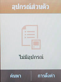 Samsung Champ 2 SIM - ซัมซุง Champ 2 SIM