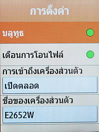 Samsung Champ 2 SIM - ซัมซุง Champ 2 SIM