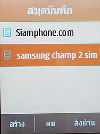 Samsung Champ 2 SIM - ซัมซุง Champ 2 SIM