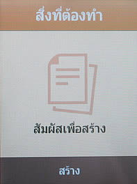 Samsung Champ 2 SIM - ซัมซุง Champ 2 SIM