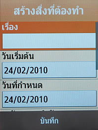 Samsung Champ 2 SIM - ซัมซุง Champ 2 SIM