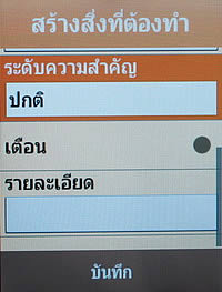 Samsung Champ 2 SIM - ซัมซุง Champ 2 SIM