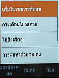 Samsung Champ 2 SIM - ซัมซุง Champ 2 SIM