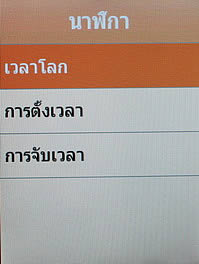 Samsung Champ 2 SIM - ซัมซุง Champ 2 SIM