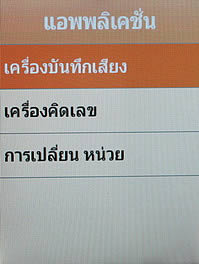 Samsung Champ 2 SIM - ซัมซุง Champ 2 SIM