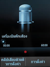 Samsung Champ 2 SIM - ซัมซุง Champ 2 SIM