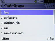 Samsung Punch WiFi - ซัมซุง