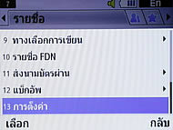 Samsung Punch WiFi - ซัมซุง