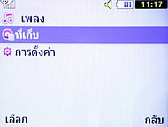 Samsung Punch WiFi - ซัมซุง