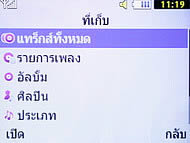 Samsung Punch WiFi - ซัมซุง